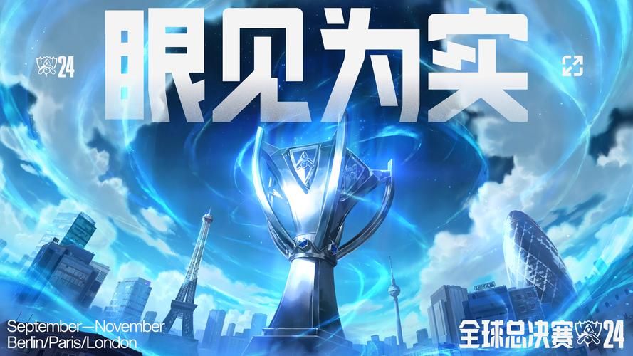 英雄联盟S赛精彩回顾：那些难忘的瞬间与传奇故事