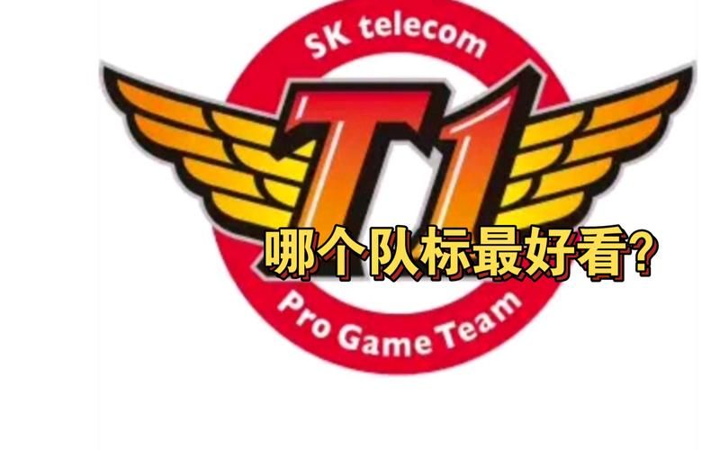 英雄联盟T1战队是哪个国家的？这支传奇战队究竟来自何方？