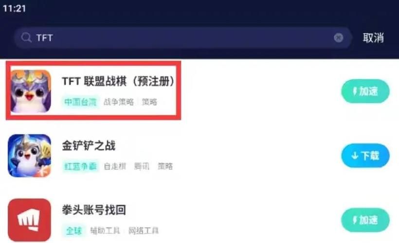 英雄联盟TFT：快速上手云顶之弈的技巧