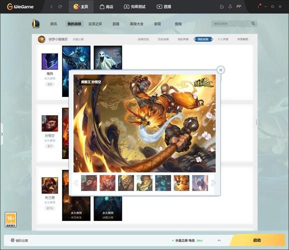英雄联盟TGP下载安装教程，快速上手玩LOL