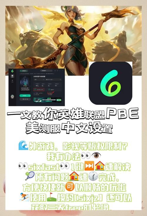 英雄联盟TGP下载安装教程，快速上手玩LOL