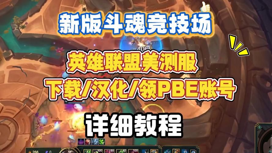 英雄联盟TGP下载安装教程，快速上手玩LOL