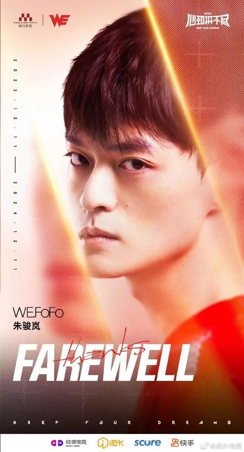 英雄联盟WE战队：从老牌劲旅到新生力量的崛起