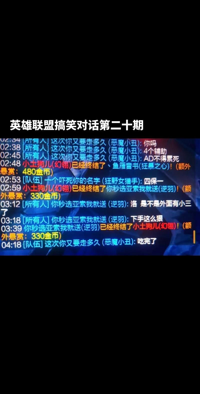 英雄联盟一键喊话教程：简单几步搞定