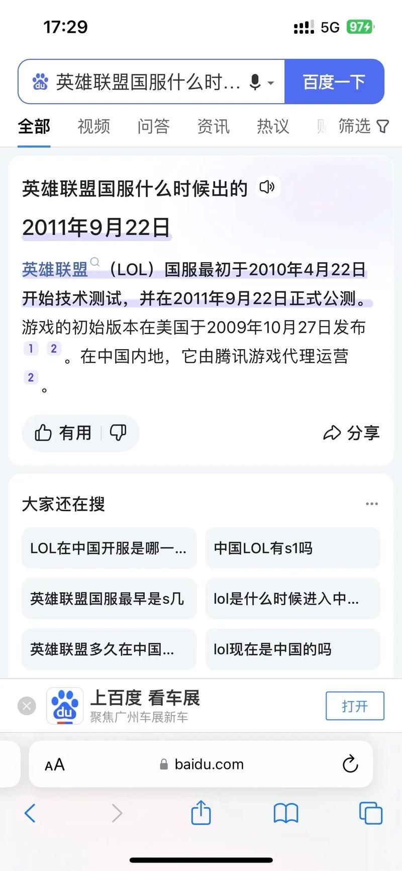 英雄联盟个人中心详解：账号信息管理及数据查询指南