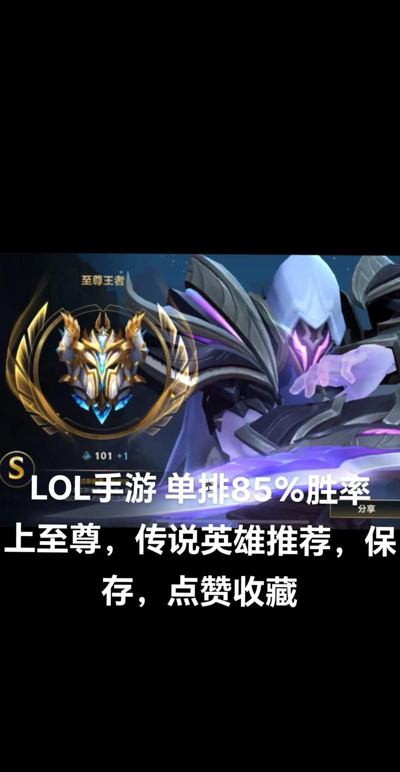 英雄联盟中单英雄排名：各个段位推荐英雄