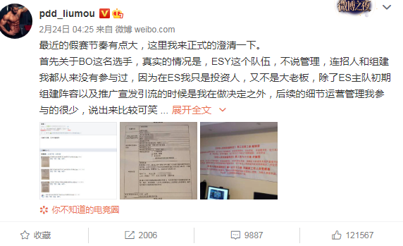 英雄联盟主播PDD和小智到底发生了什么？