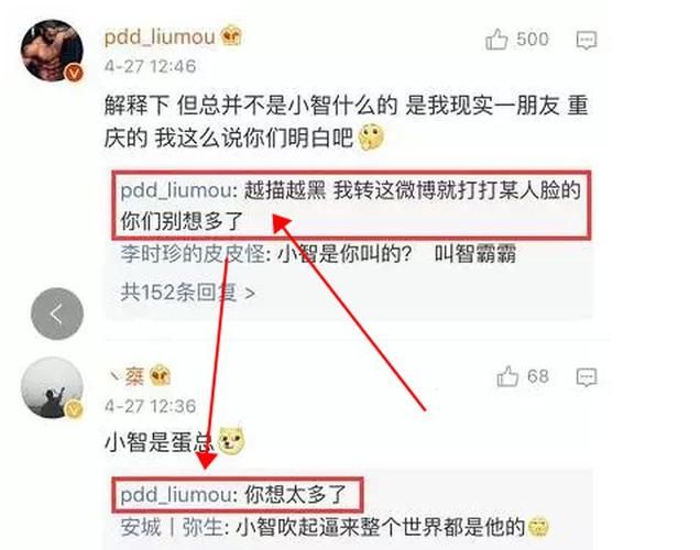 英雄联盟主播PDD和小智到底发生了什么？