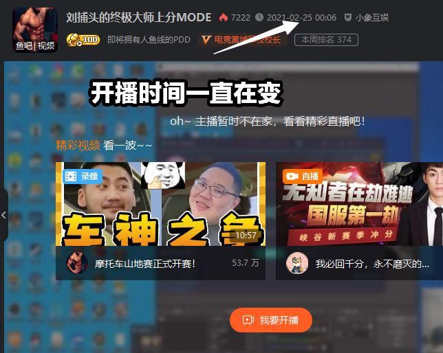 英雄联盟主播PDD和小智到底发生了什么？