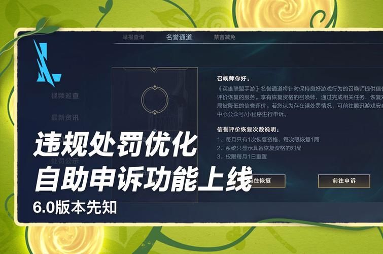 英雄联盟举报系统全攻略：教你如何精准举报违规行为