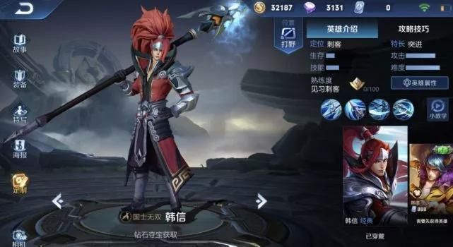 英雄联盟之游戏人生：逆袭之路，成就王者