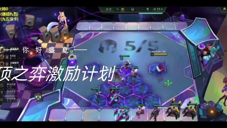 英雄联盟云顶之弈S7：体验全新龙族羁绊，策略制胜