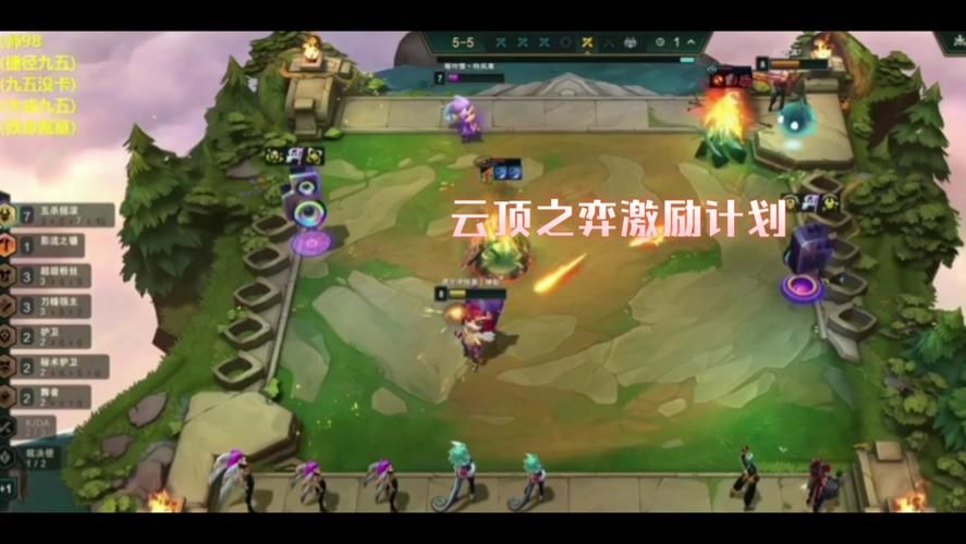 英雄联盟云顶之弈S7：体验全新龙族羁绊，策略制胜