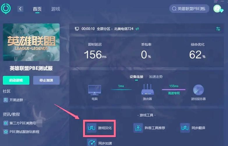 英雄联盟云顶之弈新手入门指南：快速上手玩转云顶