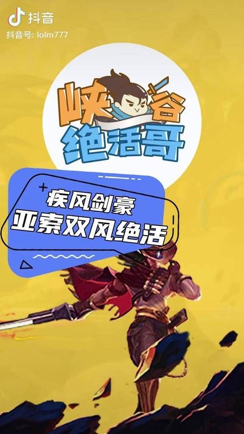 英雄联盟亚索双风秘籍：轻松实现双风连招