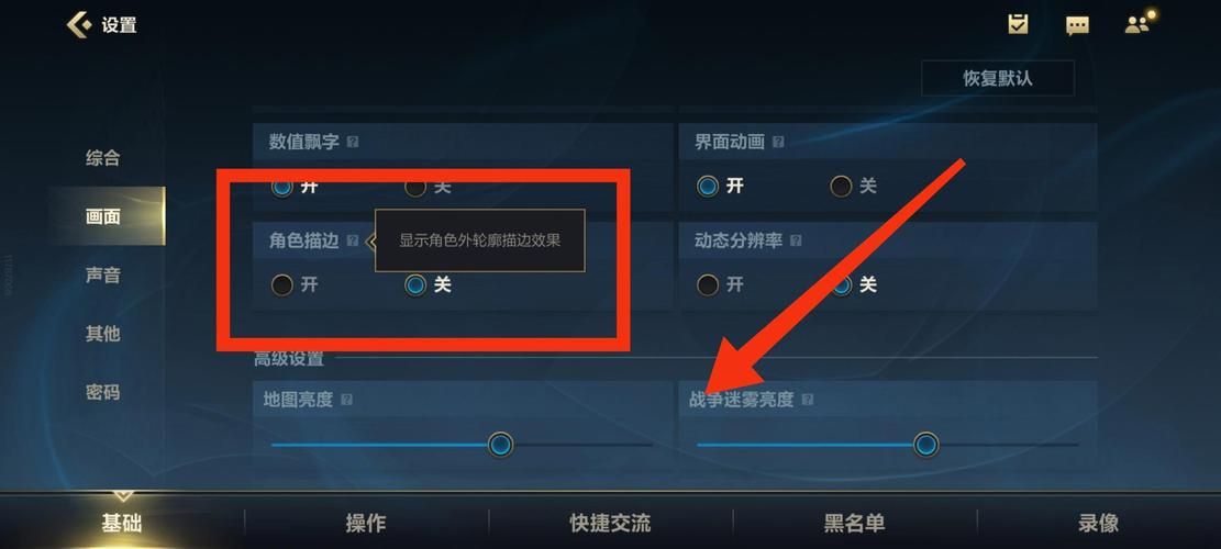 英雄联盟人物描边功能详解：提升游戏画面体验