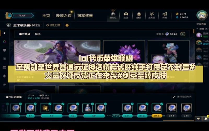 英雄联盟代币怎么获得？最全的代币获取指南