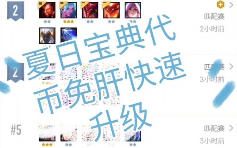 英雄联盟代币怎么获得？最全的代币获取指南