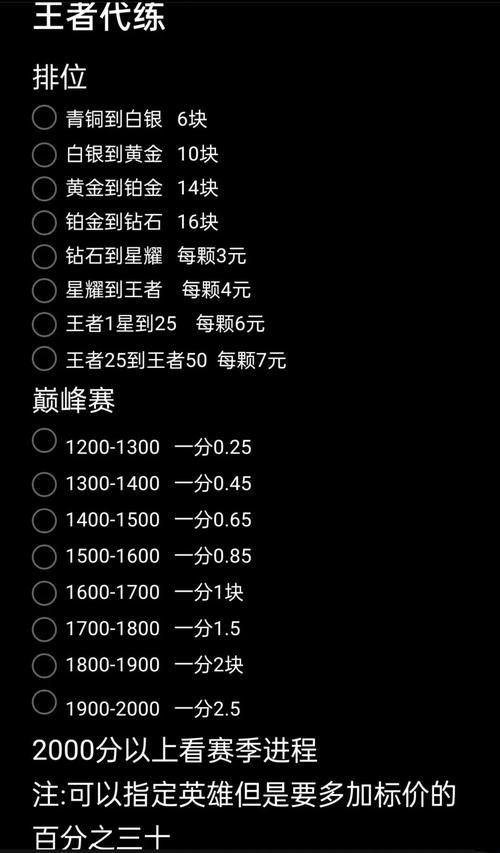 英雄联盟代练价格表：最新最全代练报价一览