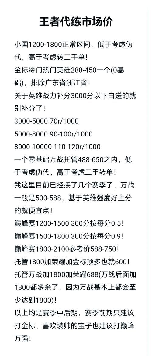 英雄联盟代练价格贵不贵？一篇帮你省钱的攻略！