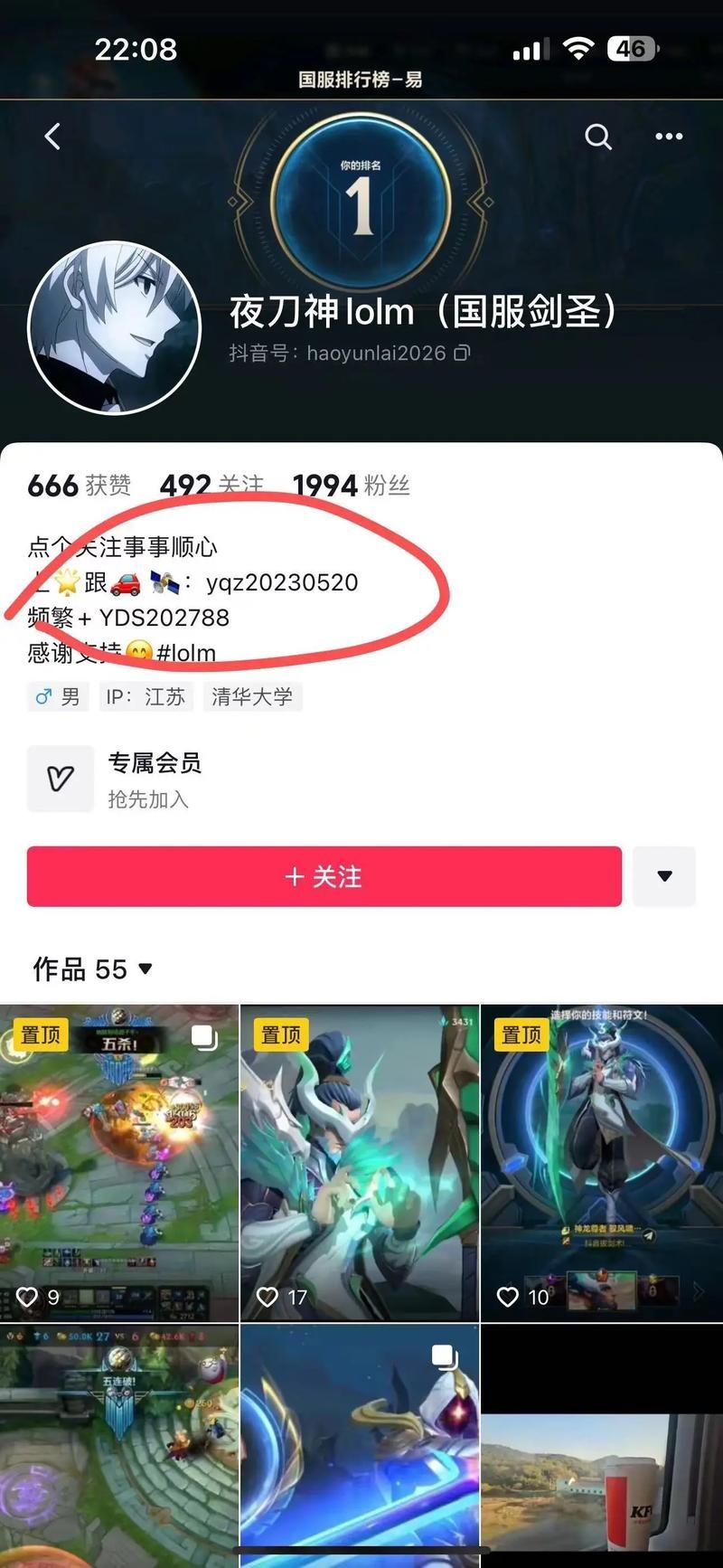 英雄联盟代练价格贵不贵？一篇帮你省钱的攻略！