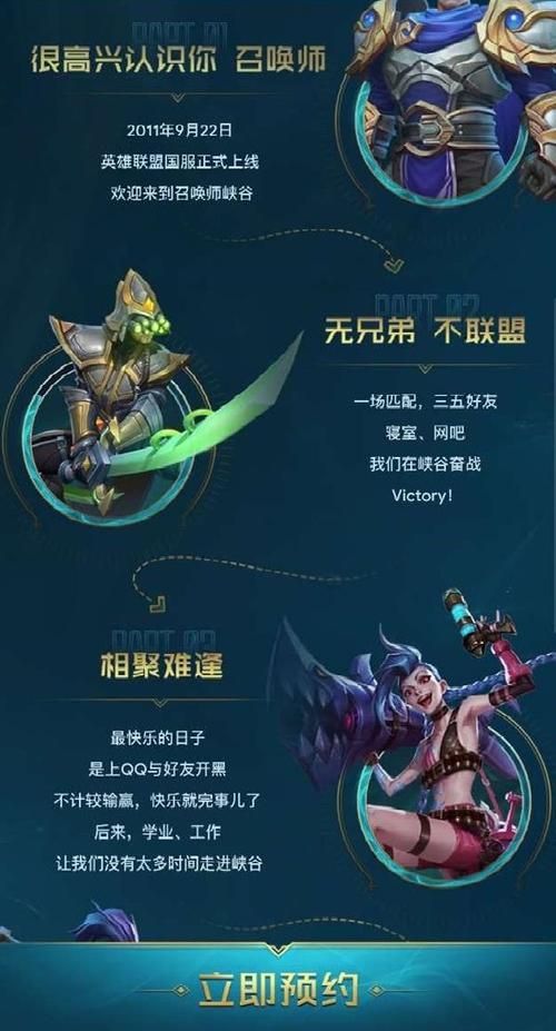 英雄联盟体验服申请资格条件是什么？申请流程详解