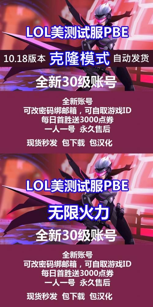 英雄联盟体验服申请资格条件是什么？申请流程详解
