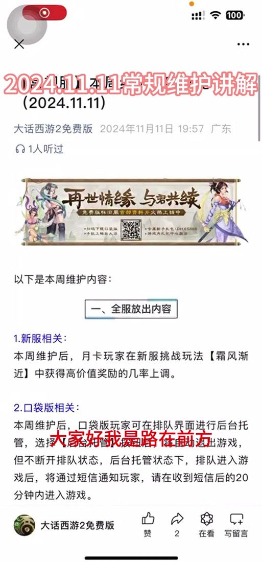 英雄联盟体验服维护通知：预计维护时间及原因