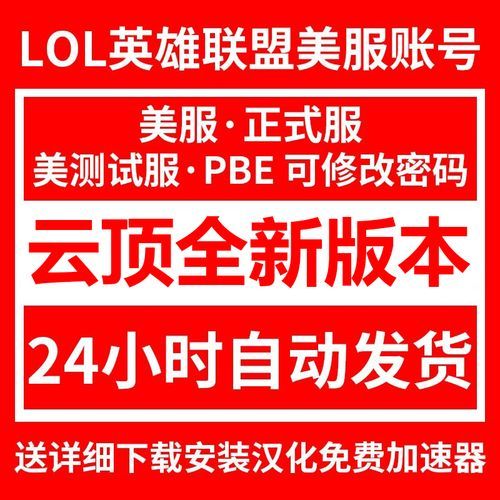 英雄联盟体验服维护通知：预计维护时间及原因