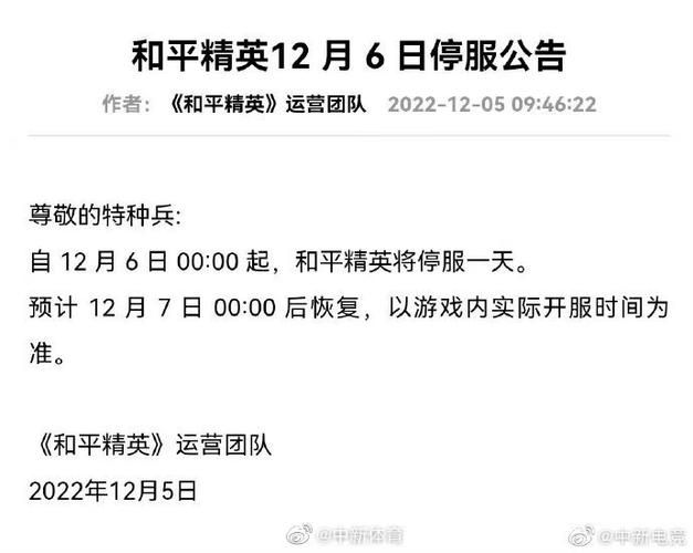 英雄联盟停服公告：今晚几点停服？多久恢复？