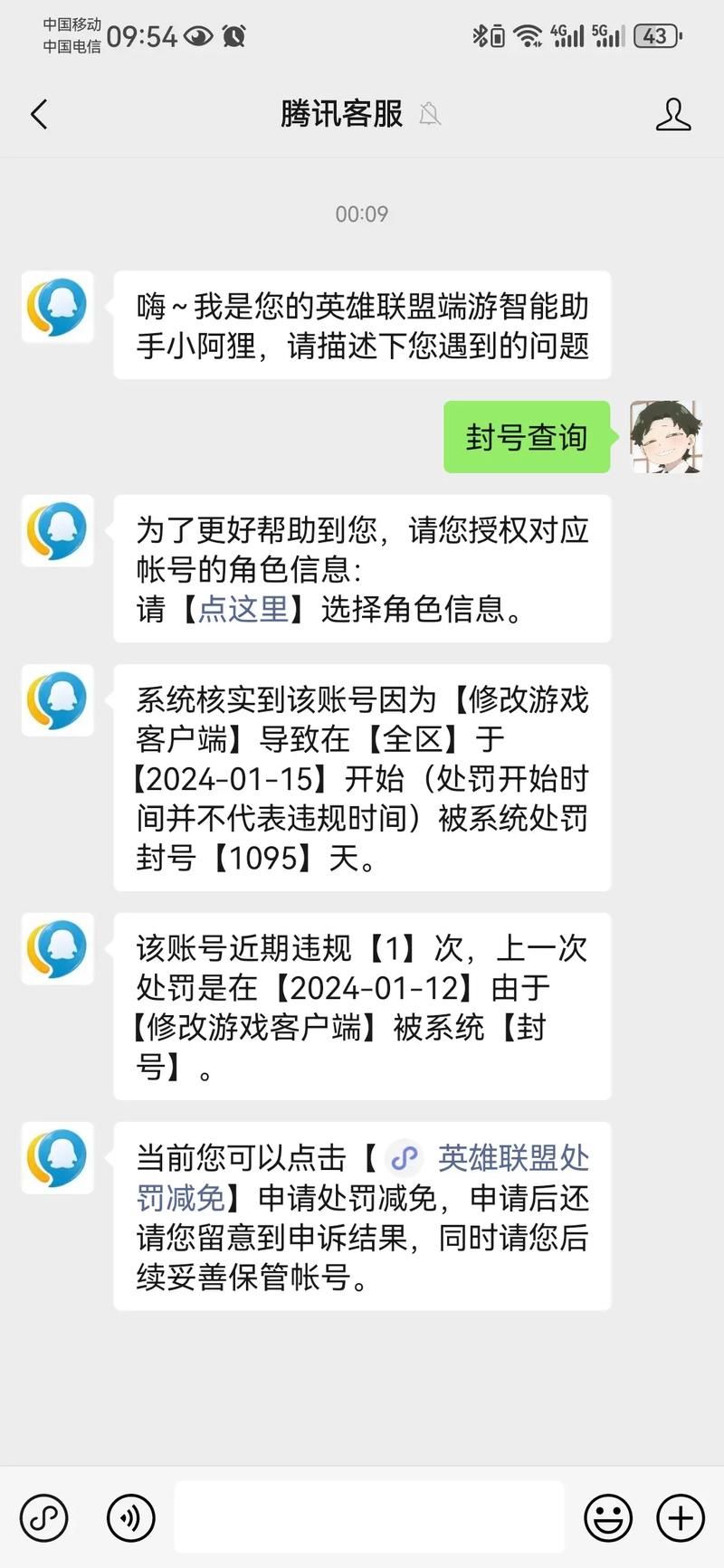 英雄联盟停止运营传闻，官方回应来了！
