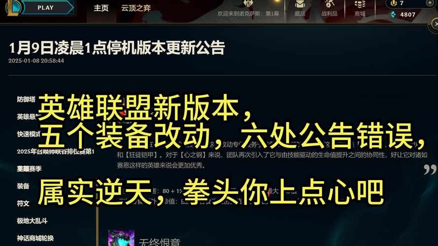 英雄联盟停止运营传闻，官方回应来了！