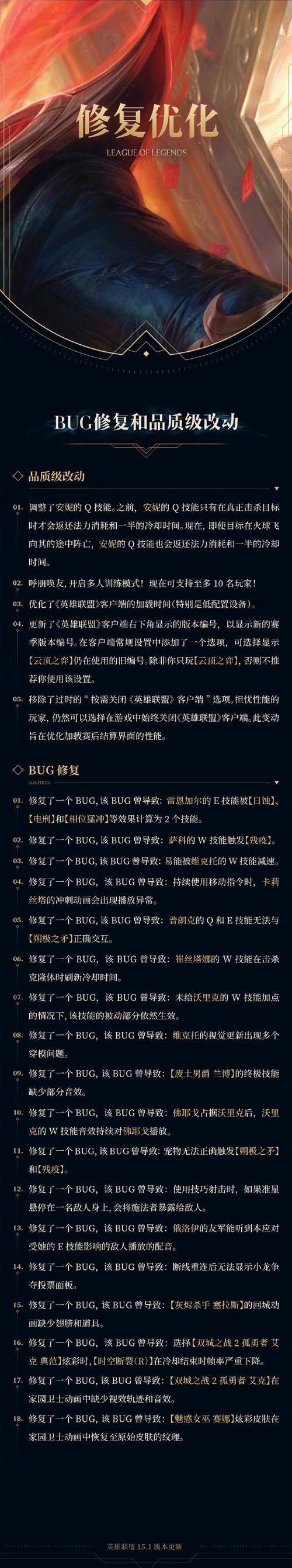 英雄联盟停止运营传闻，官方回应来了！