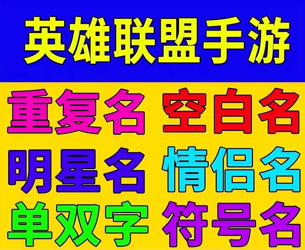 英雄联盟免费改名卡活动，简单几步轻松拥有心仪游戏ID
