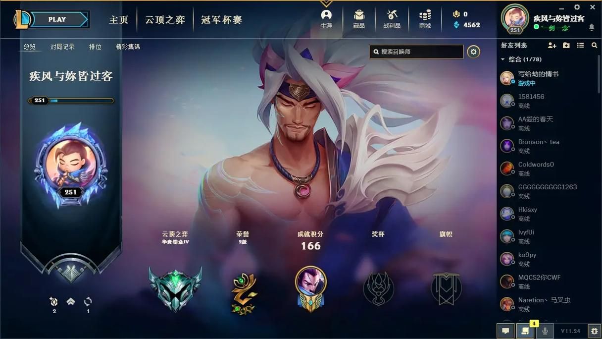 英雄联盟免费改名卡活动，简单几步轻松拥有心仪游戏ID