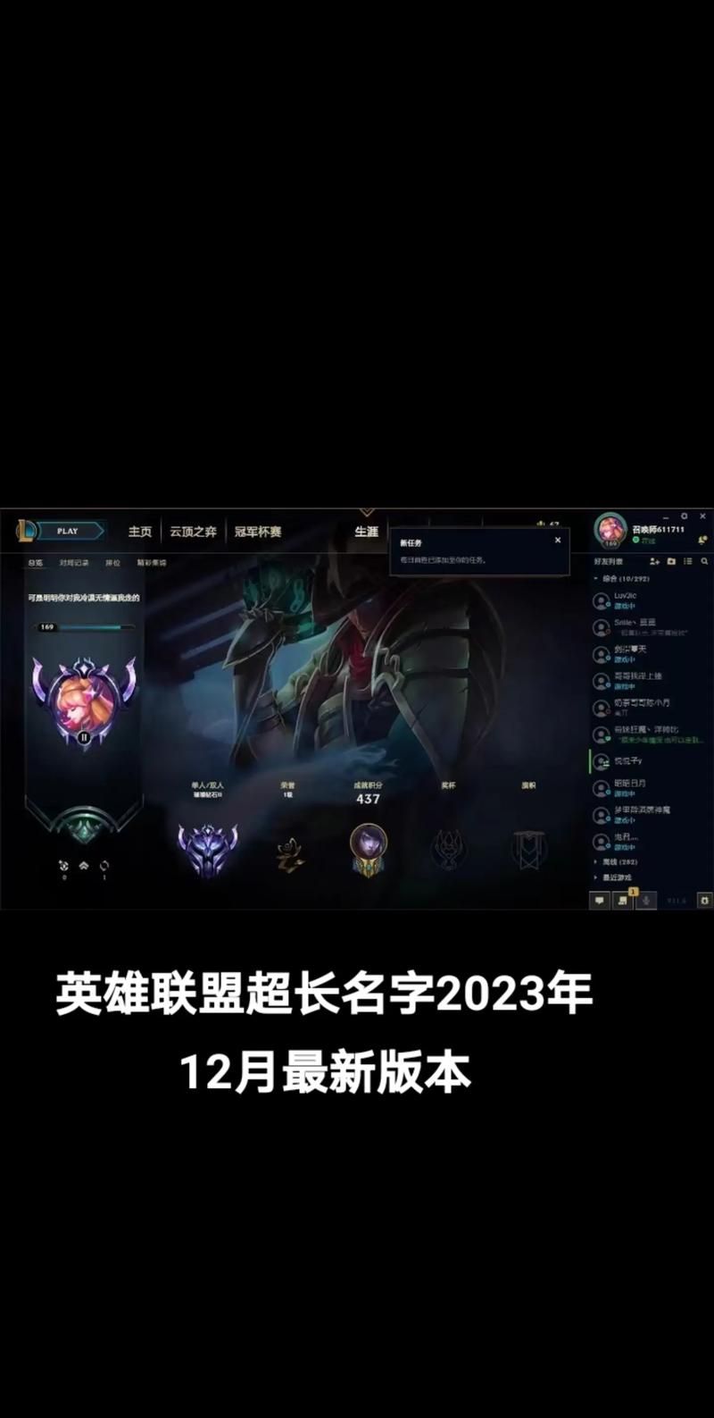 英雄联盟免费改名教程：简单几步教你改名
