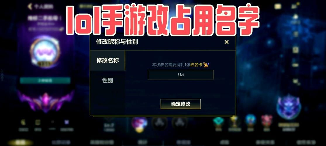 英雄联盟免费改名教程：简单几步教你改名