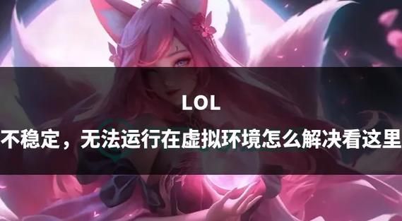 英雄联盟公告最新消息：BUG修复及平衡性调整详解