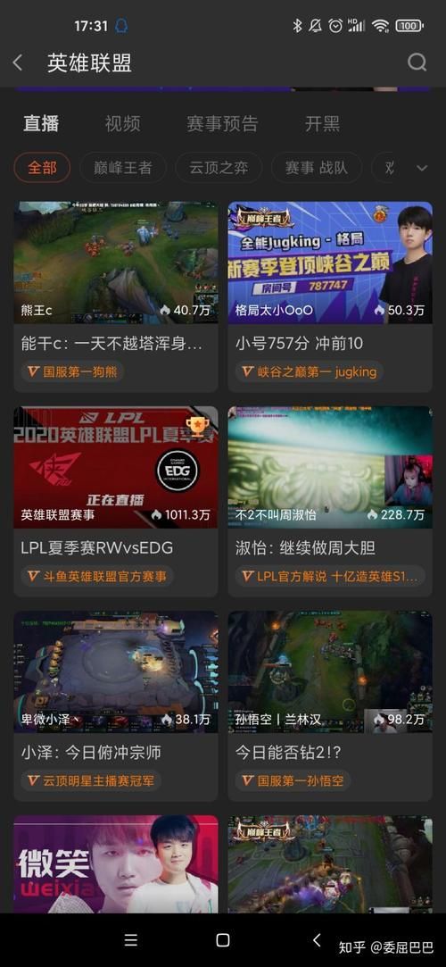 英雄联盟内置语音开启教程：清晰步骤图解