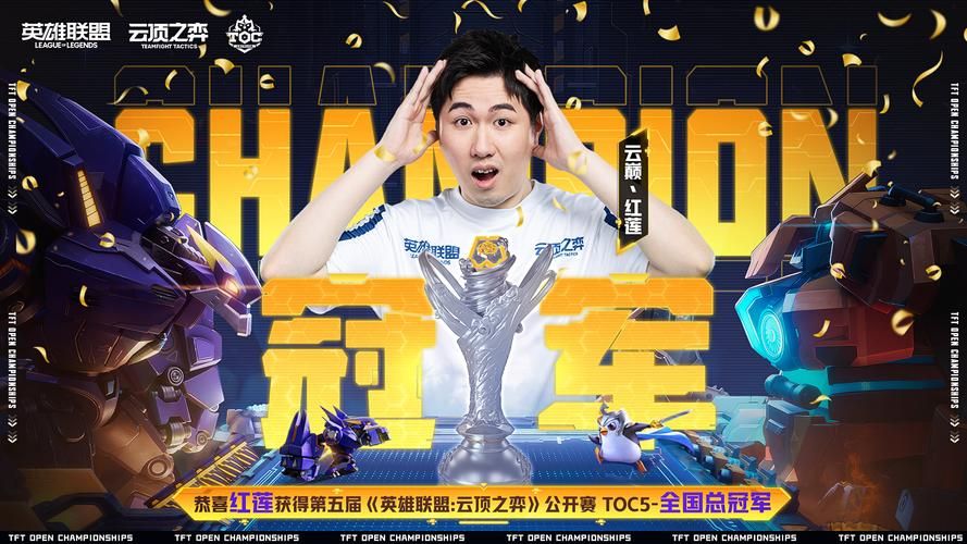 英雄联盟冠军之夜：精彩集锦，选手专访，不容错过