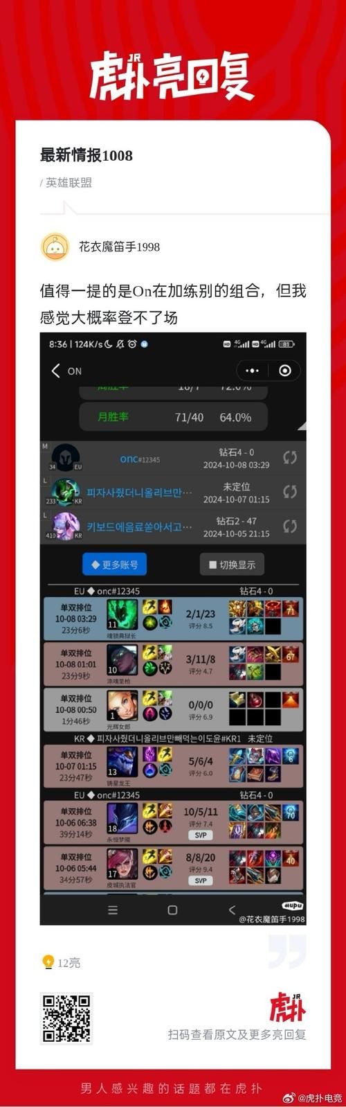 英雄联盟助手WeGame，玩LOL必备的实用工具推荐