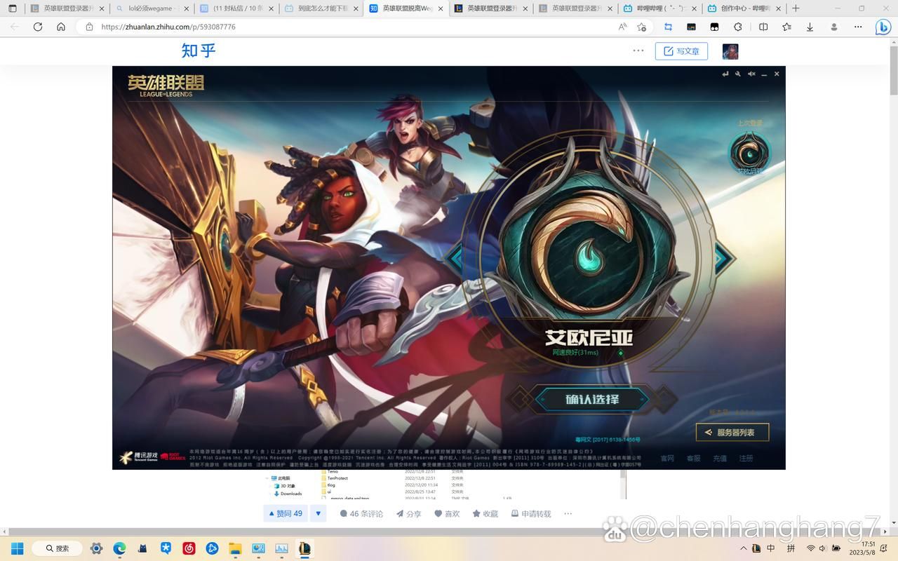 英雄联盟助手WeGame，玩LOL必备的实用工具推荐