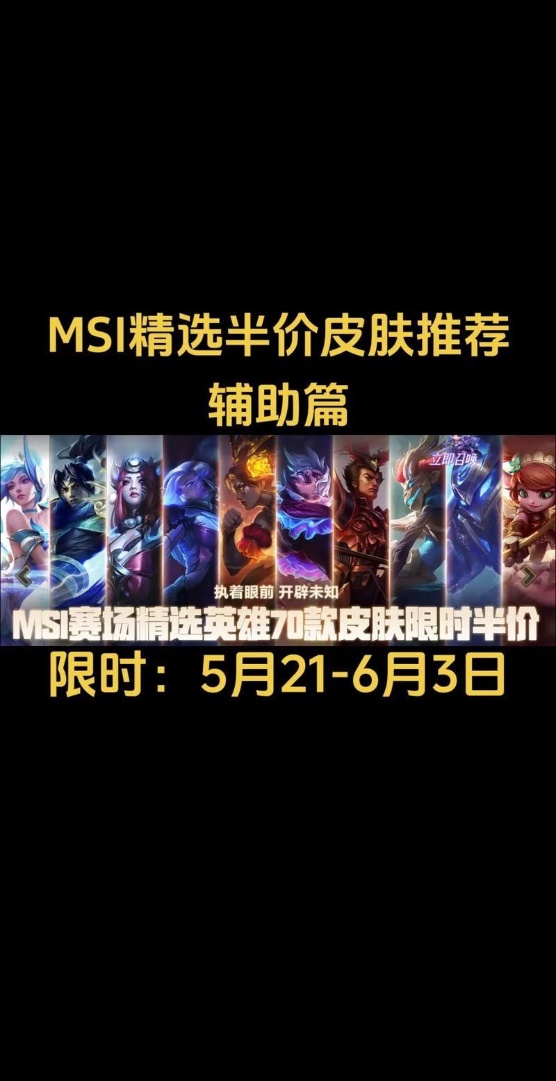 英雄联盟半价吧：每周更新，超值皮肤等你来拿！