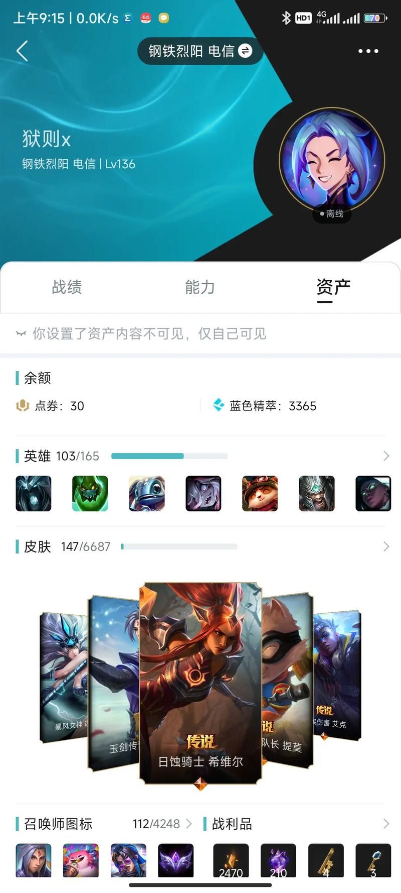 英雄联盟半价吧：每周更新，超值皮肤等你来拿！