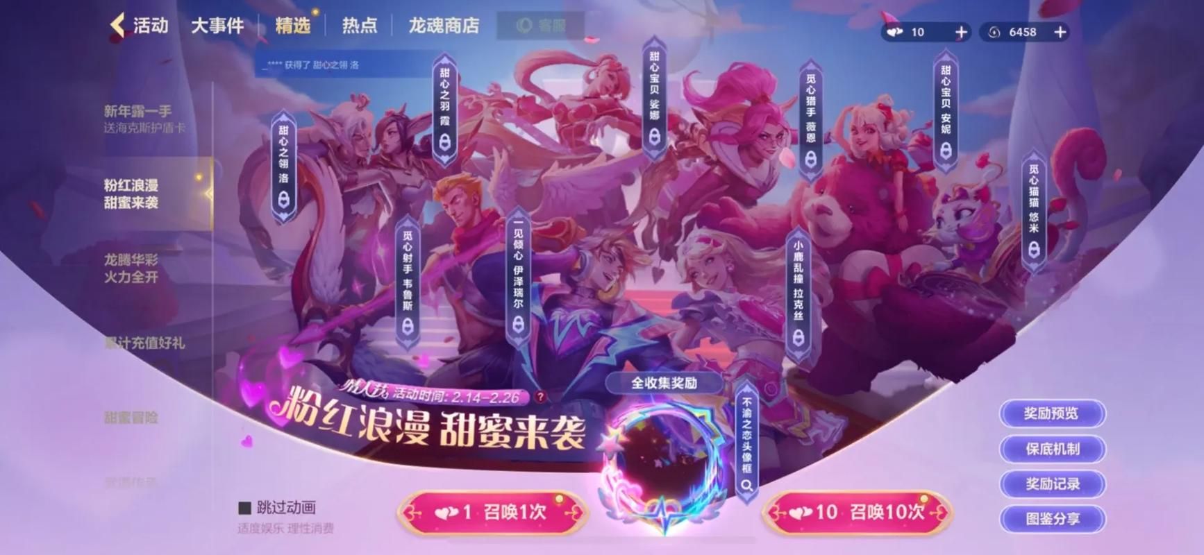 英雄联盟半价皮肤来啦！超值优惠不容错过