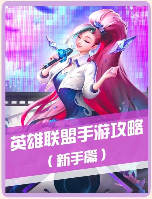 英雄联盟单机版下载安装教程：简单易懂，快速上手