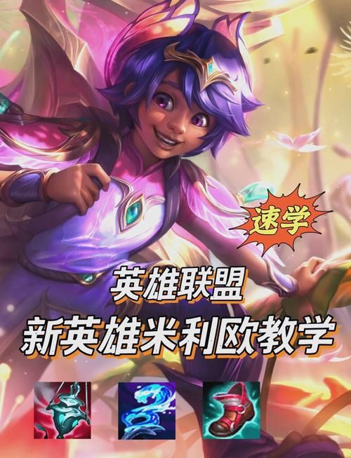英雄联盟单机版下载安装教程：简单易懂，快速上手