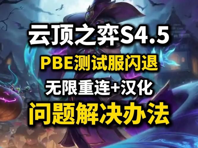 英雄联盟卡屏闪退？教你轻松修复游戏BUG！