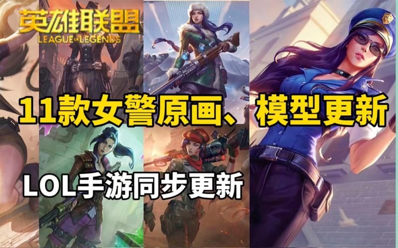 英雄联盟原画文件夹路径在哪？教你轻松找到LOL英雄原画！