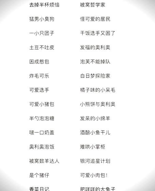 英雄联盟名字大全搞笑：汇集各种沙雕游戏昵称